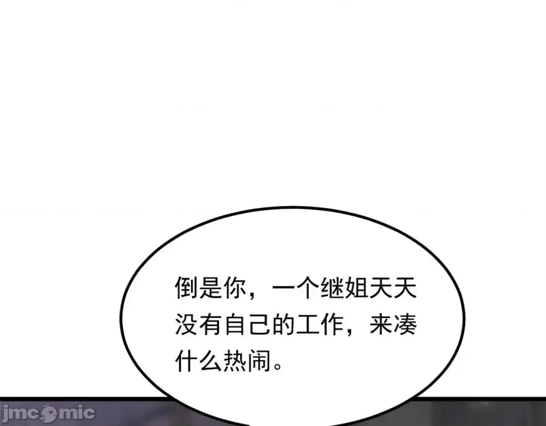 这裡的妹子都想攻略我？！ 这里的妹子都想攻略我？！_145_又见修罗场 第91页