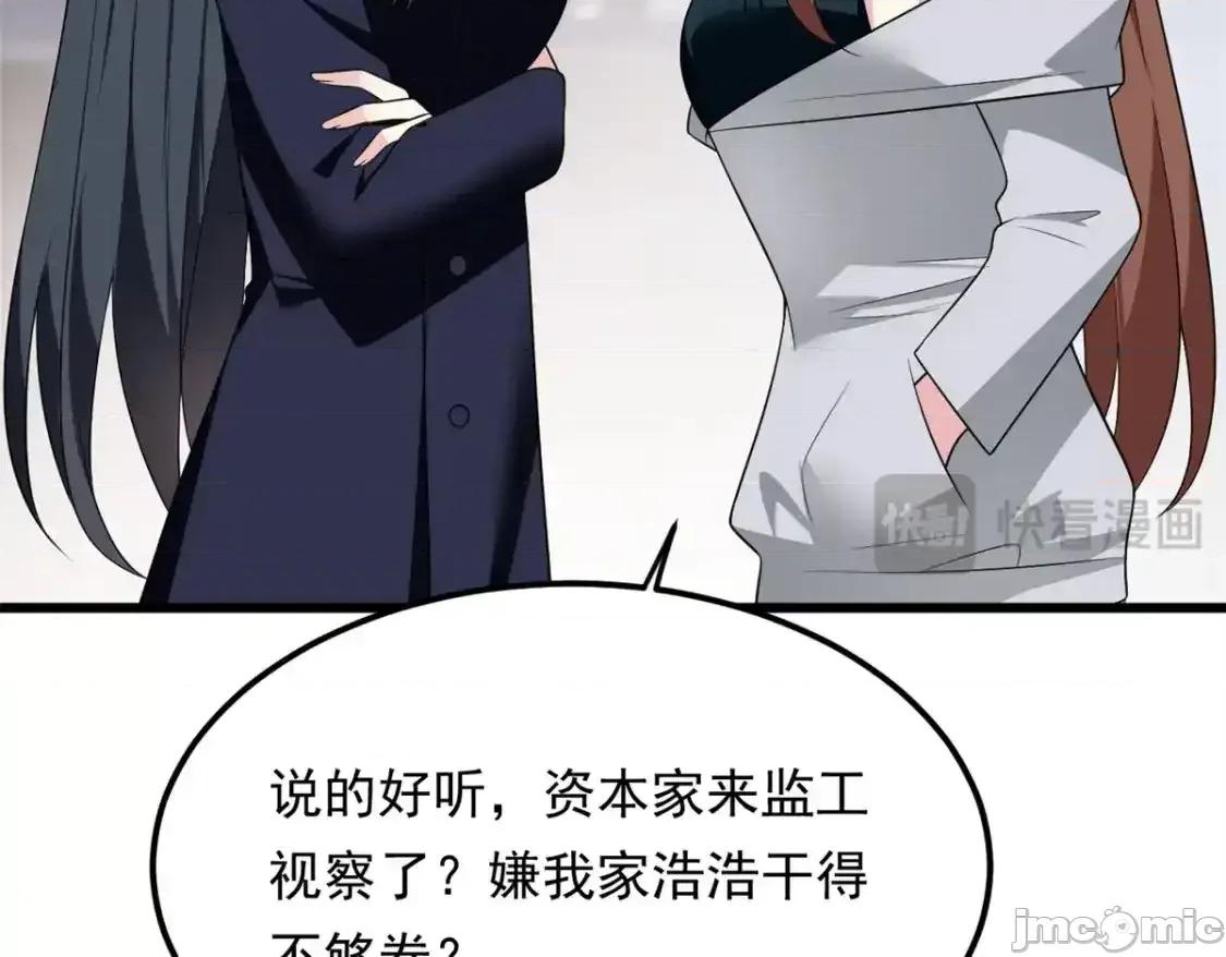 这裡的妹子都想攻略我？！ 这里的妹子都想攻略我？！_145_又见修罗场 第93页