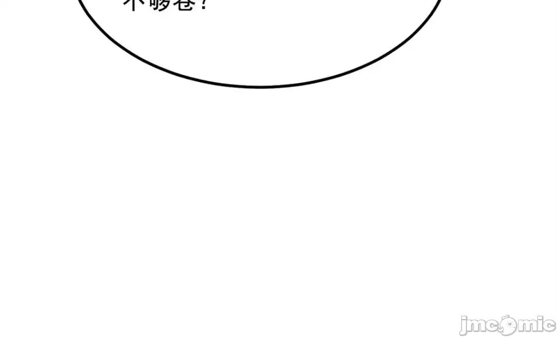 这裡的妹子都想攻略我？！ 这里的妹子都想攻略我？！_145_又见修罗场 第94页