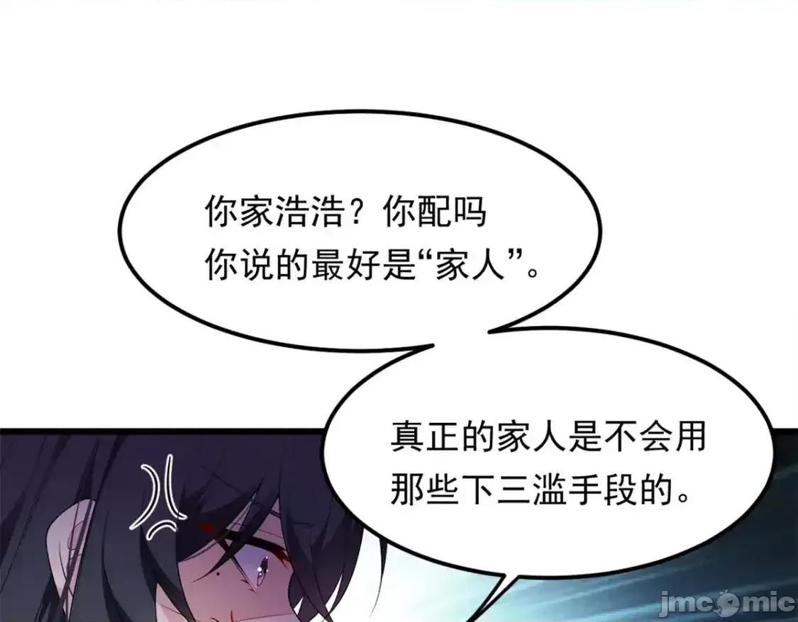 这裡的妹子都想攻略我？！ 这里的妹子都想攻略我？！_145_又见修罗场 第95页