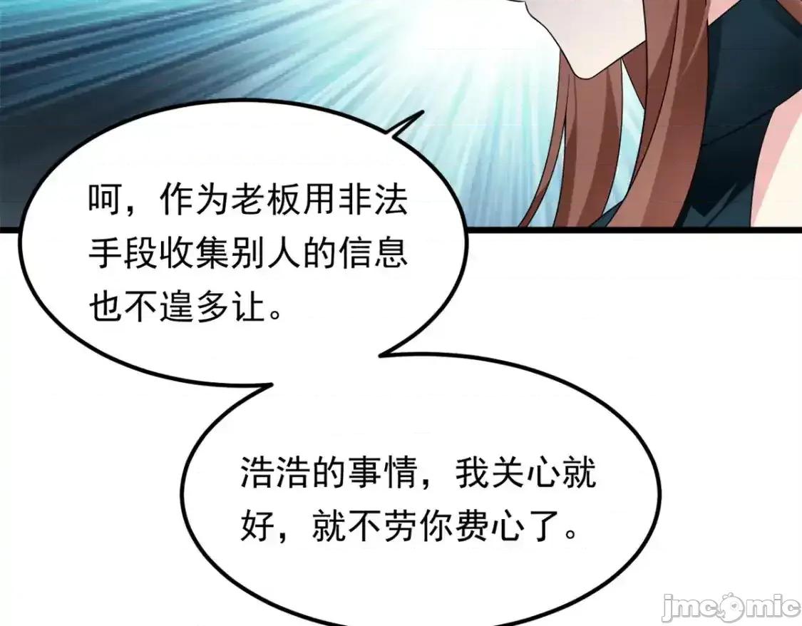 这裡的妹子都想攻略我？！ 这里的妹子都想攻略我？！_145_又见修罗场 第97页