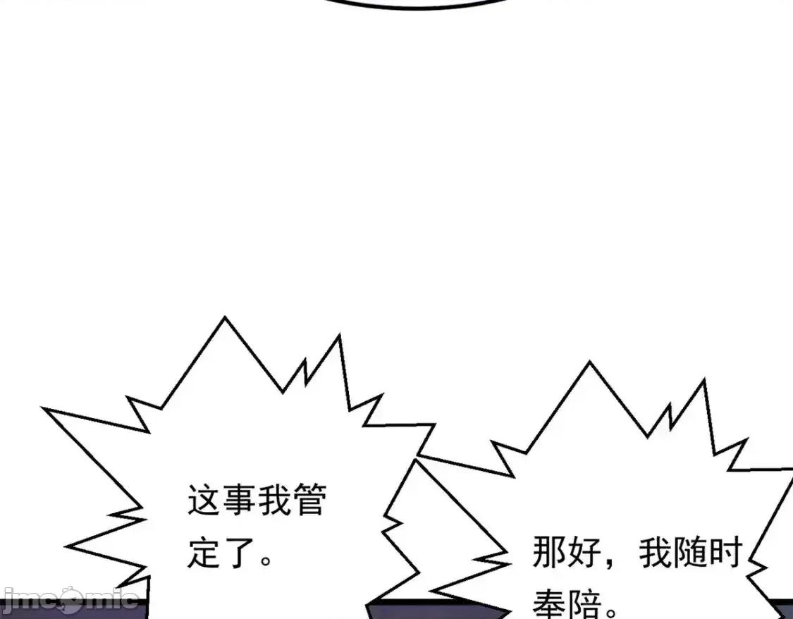 这裡的妹子都想攻略我？！ 这里的妹子都想攻略我？！_145_又见修罗场 第98页