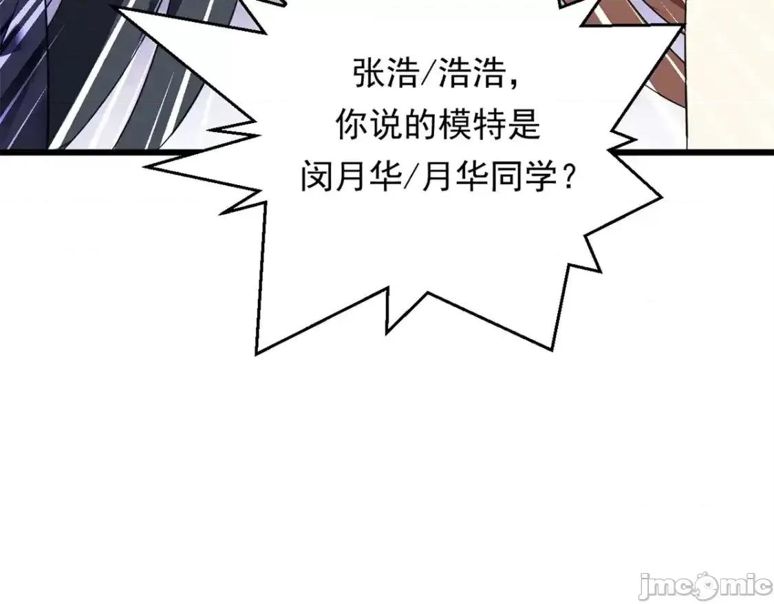 这裡的妹子都想攻略我？！ 这里的妹子都想攻略我？！_145_又见修罗场 第106页