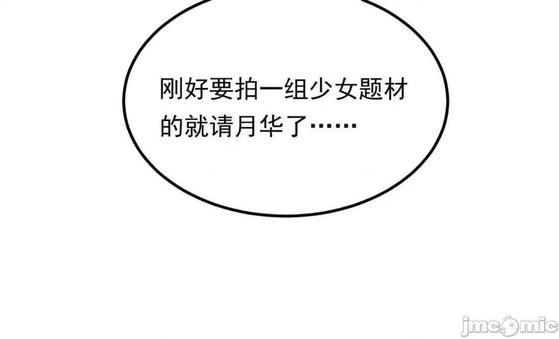 这裡的妹子都想攻略我？！ 这里的妹子都想攻略我？！_145_又见修罗场 第109页