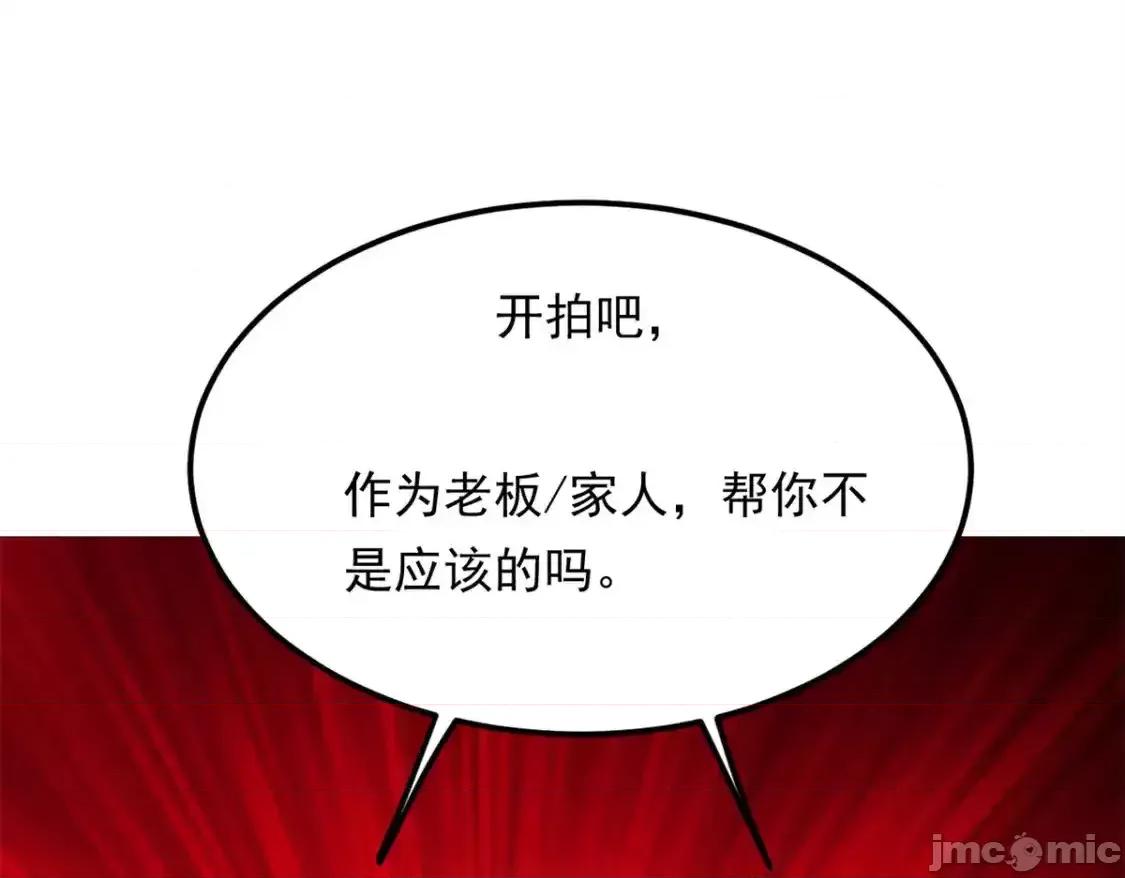 这裡的妹子都想攻略我？！ 这里的妹子都想攻略我？！_145_又见修罗场 第117页
