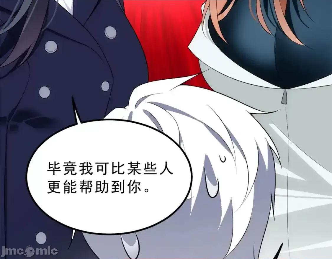 这裡的妹子都想攻略我？！ 这里的妹子都想攻略我？！_145_又见修罗场 第119页