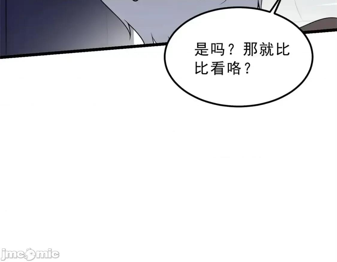 这裡的妹子都想攻略我？！ 这里的妹子都想攻略我？！_145_又见修罗场 第120页