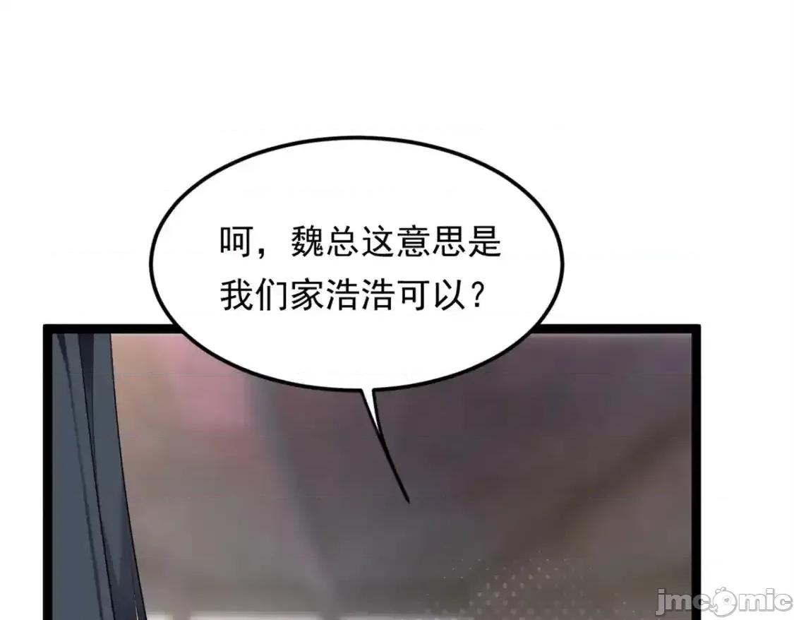 这裡的妹子都想攻略我？！ 这里的妹子都想攻略我？！ 146 这什么销量？ 第11页