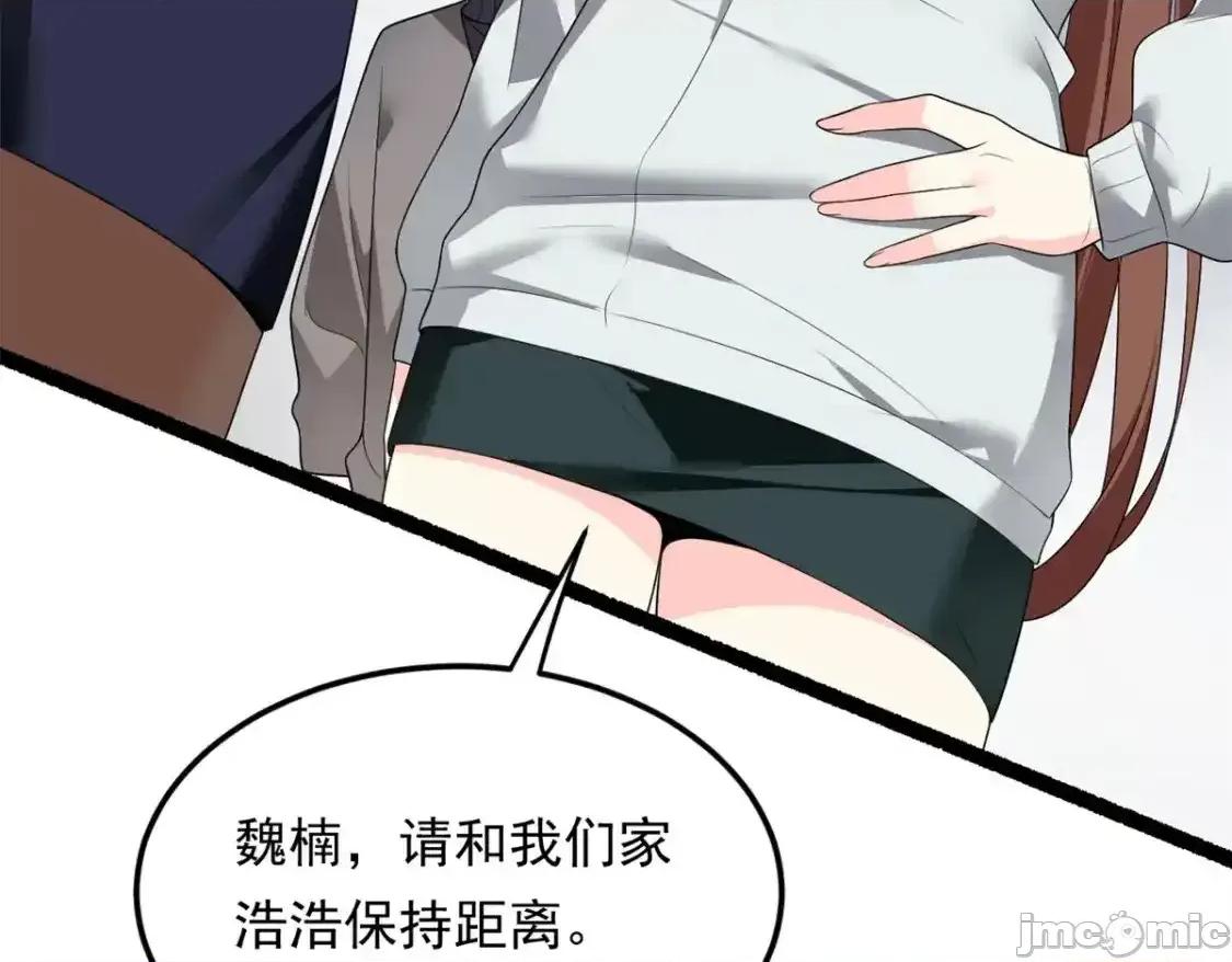 这裡的妹子都想攻略我？！ 这里的妹子都想攻略我？！ 146 这什么销量？ 第16页