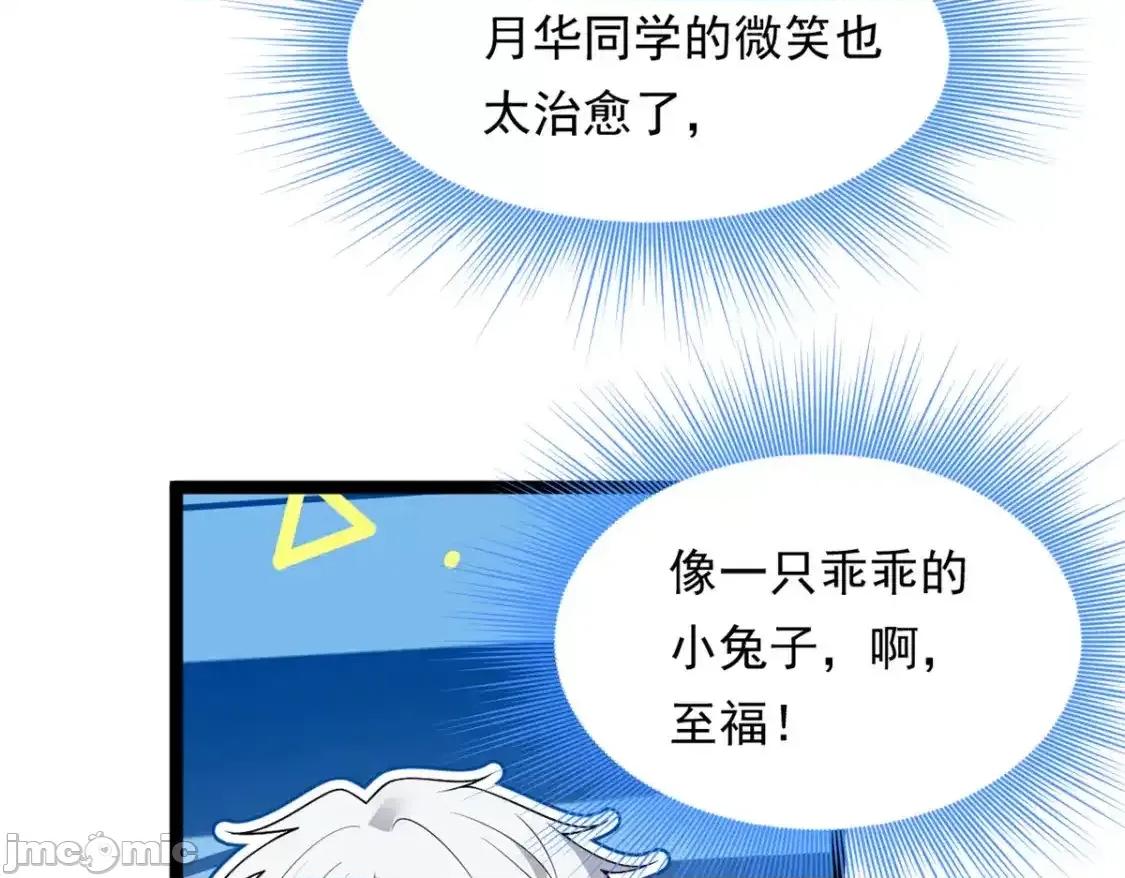 这裡的妹子都想攻略我？！ 这里的妹子都想攻略我？！ 146 这什么销量？ 第32页