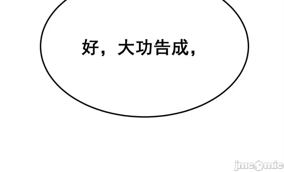 这裡的妹子都想攻略我？！ 这里的妹子都想攻略我？！ 146 这什么销量？ 第48页