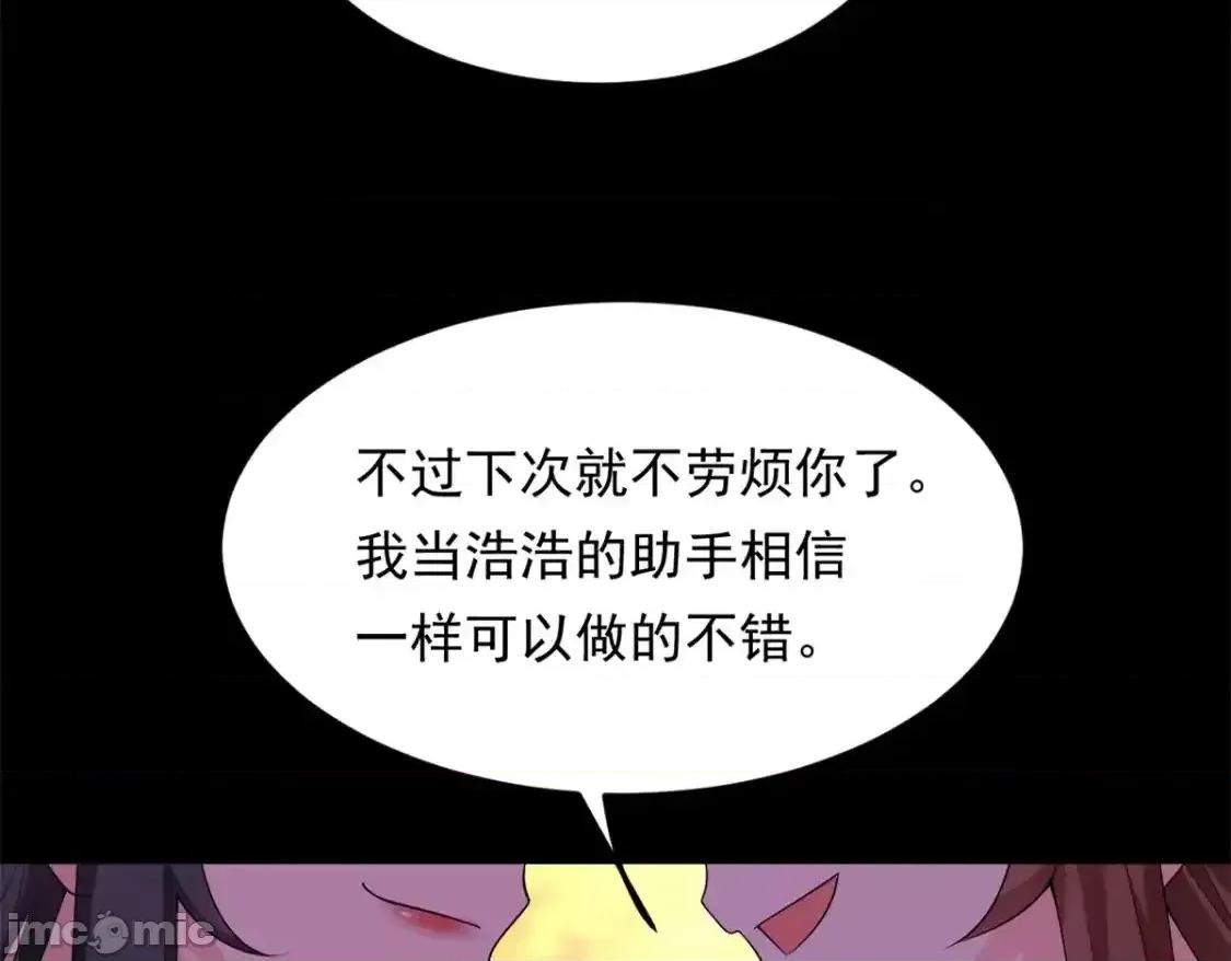 这裡的妹子都想攻略我？！ 这里的妹子都想攻略我？！ 146 这什么销量？ 第54页