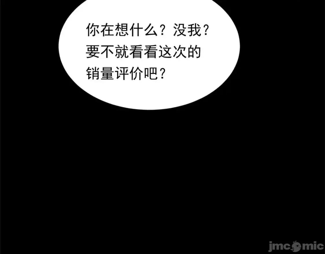 这裡的妹子都想攻略我？！ 这里的妹子都想攻略我？！ 146 这什么销量？ 第56页