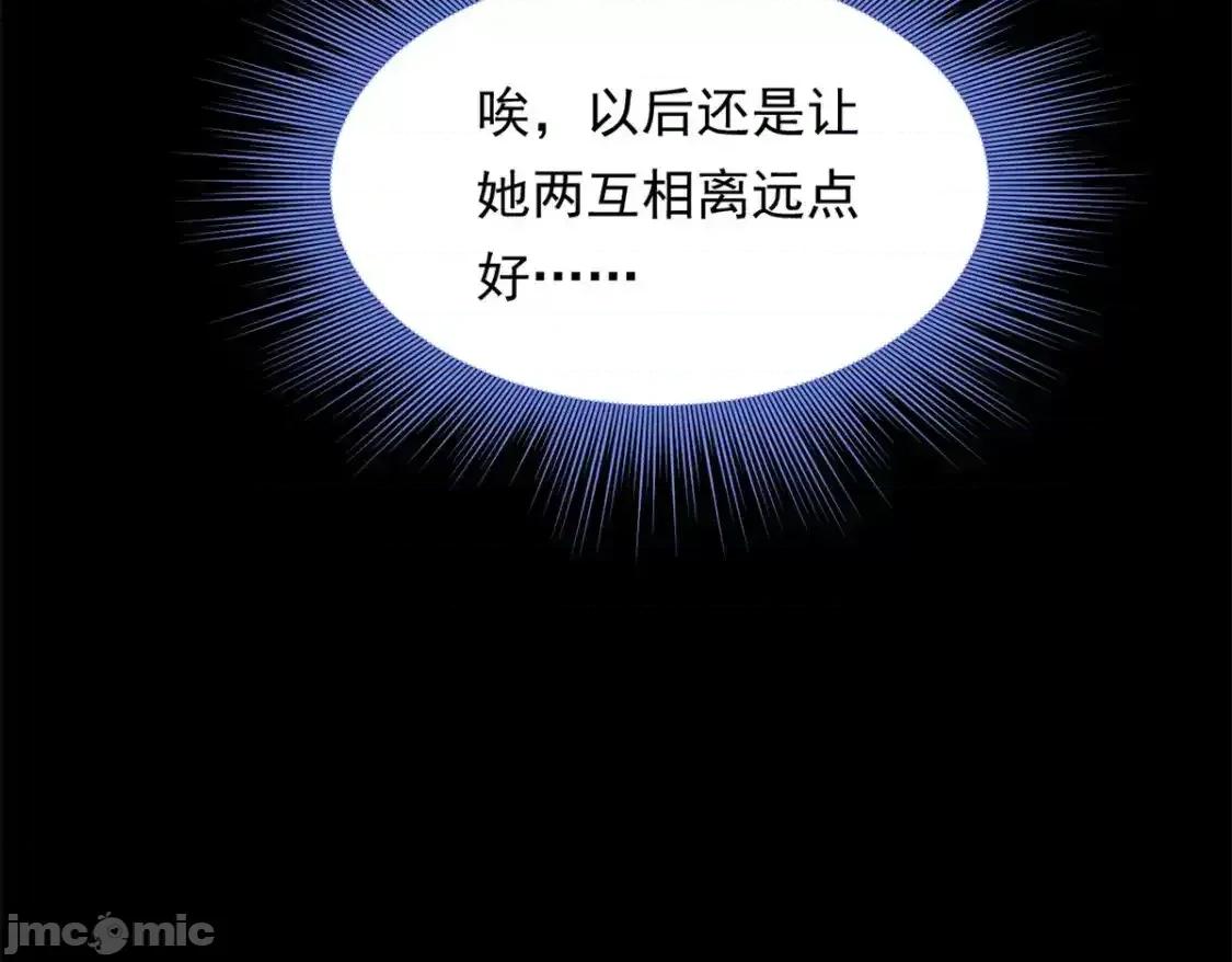 这裡的妹子都想攻略我？！ 这里的妹子都想攻略我？！ 146 这什么销量？ 第58页