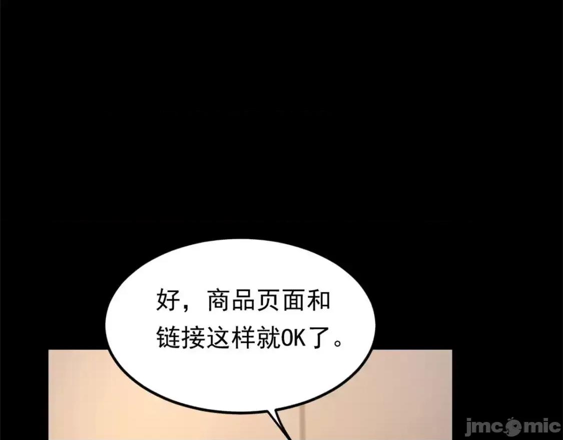 这裡的妹子都想攻略我？！ 这里的妹子都想攻略我？！ 146 这什么销量？ 第61页