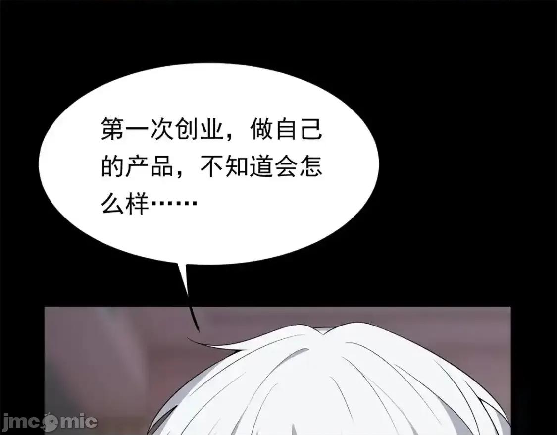 这裡的妹子都想攻略我？！ 这里的妹子都想攻略我？！ 146 这什么销量？ 第64页