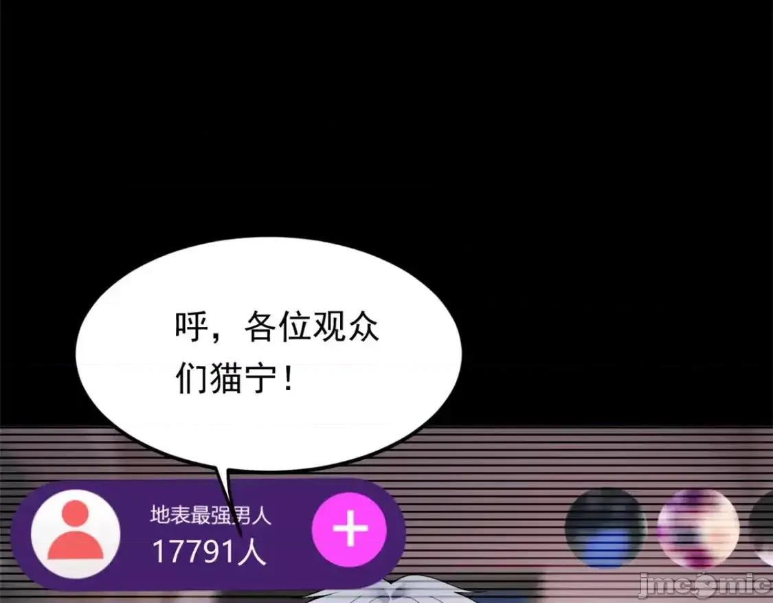 这裡的妹子都想攻略我？！ 这里的妹子都想攻略我？！ 146 这什么销量？ 第68页