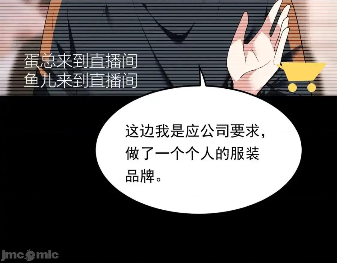 这裡的妹子都想攻略我？！ 这里的妹子都想攻略我？！ 146 这什么销量？ 第72页