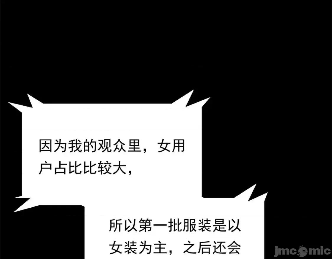 这裡的妹子都想攻略我？！ 这里的妹子都想攻略我？！ 146 这什么销量？ 第73页