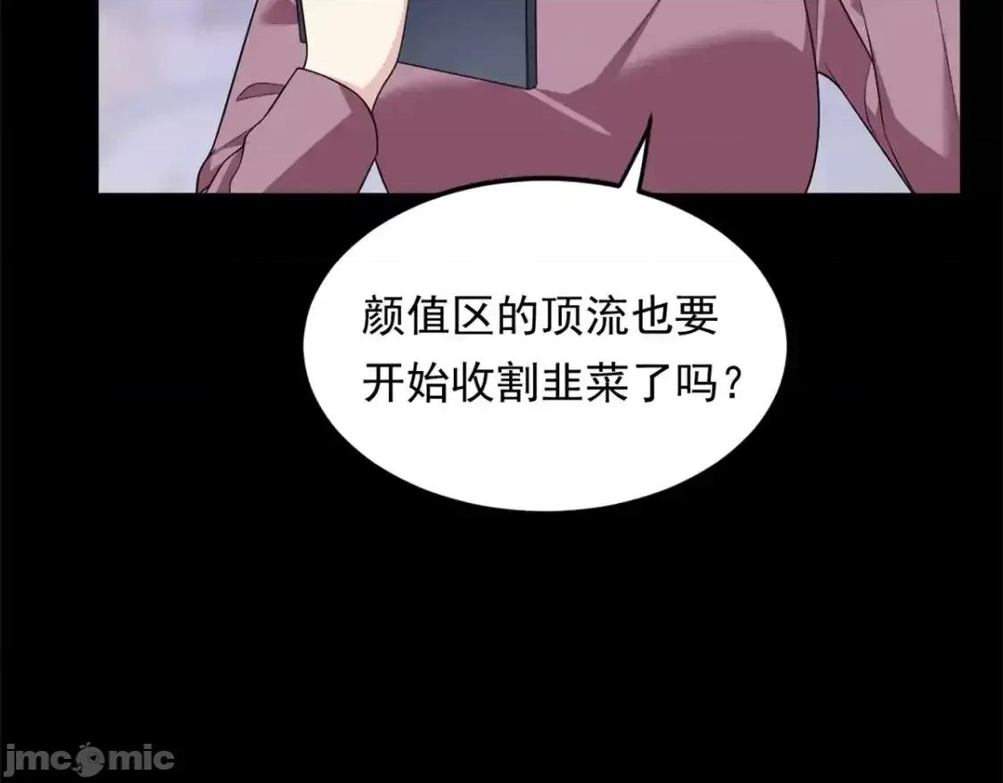 这裡的妹子都想攻略我？！ 这里的妹子都想攻略我？！ 146 这什么销量？ 第75页