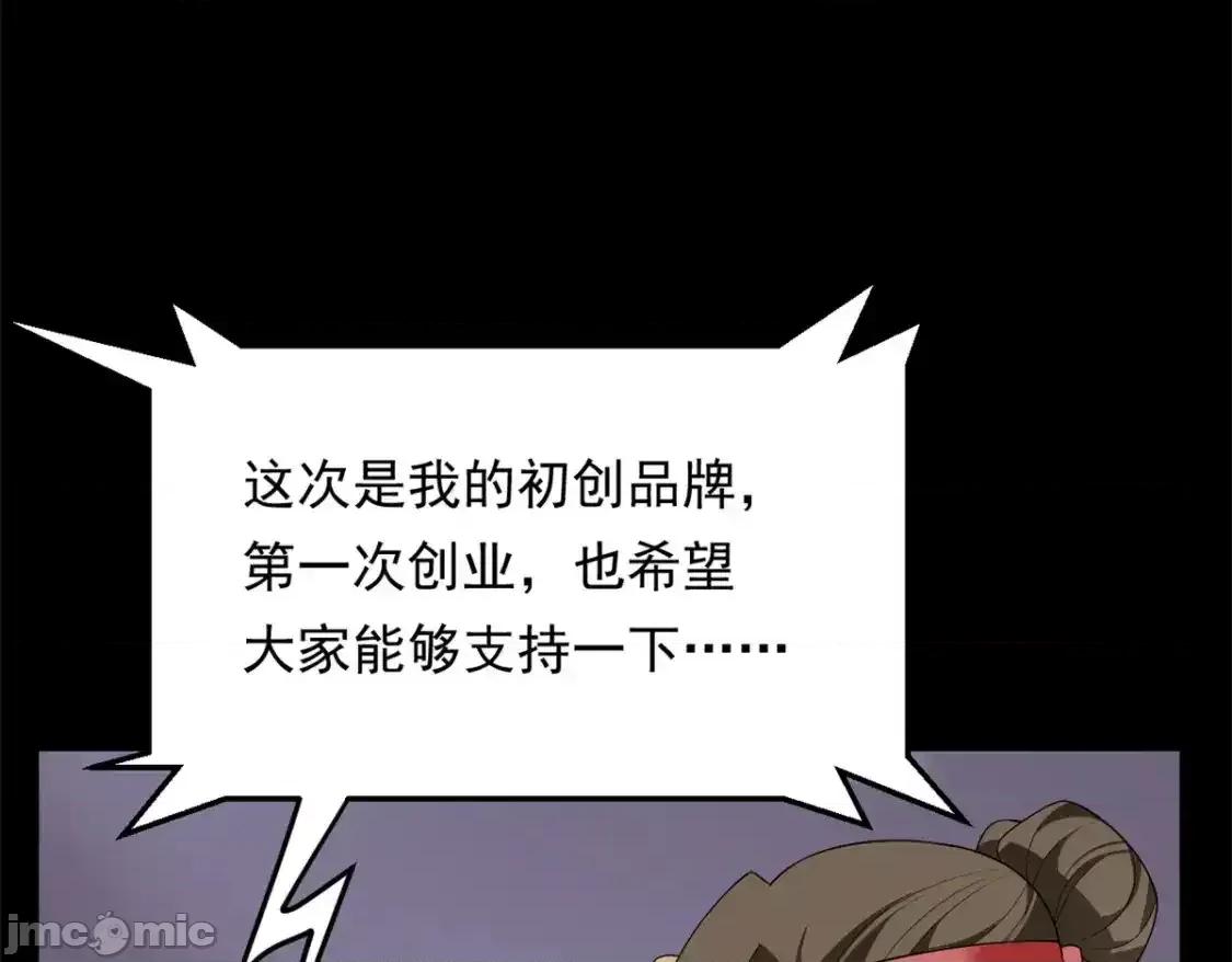 这裡的妹子都想攻略我？！ 这里的妹子都想攻略我？！ 146 这什么销量？ 第76页