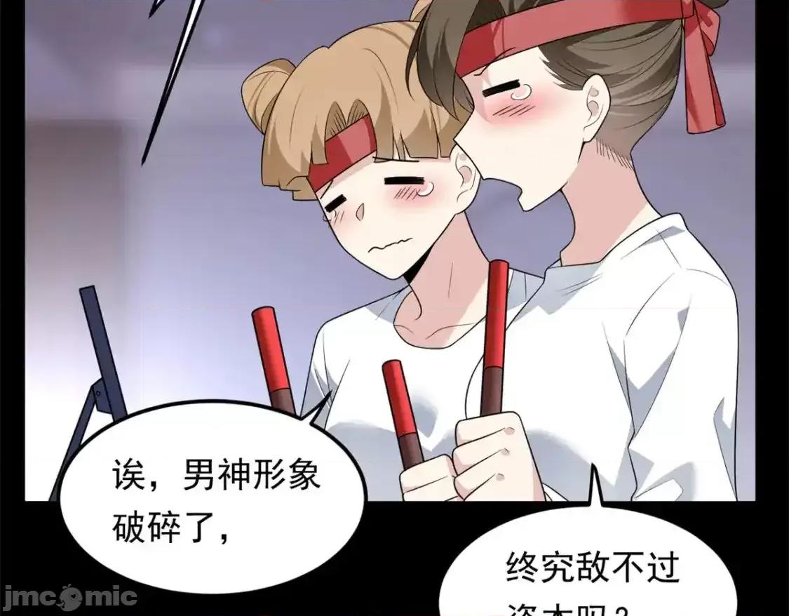 这裡的妹子都想攻略我？！ 这里的妹子都想攻略我？！ 146 这什么销量？ 第77页