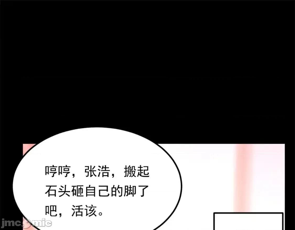这裡的妹子都想攻略我？！ 这里的妹子都想攻略我？！ 146 这什么销量？ 第79页
