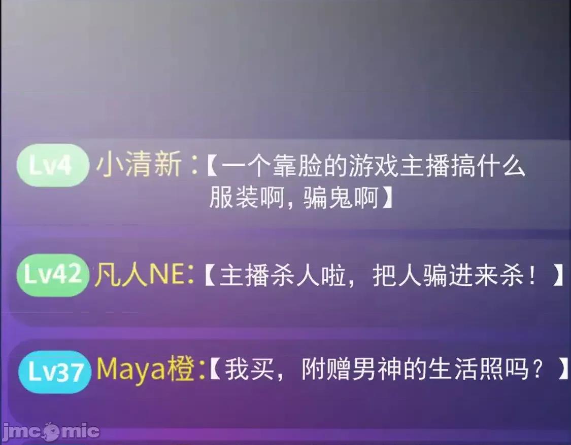 这裡的妹子都想攻略我？！ 这里的妹子都想攻略我？！ 146 这什么销量？ 第82页