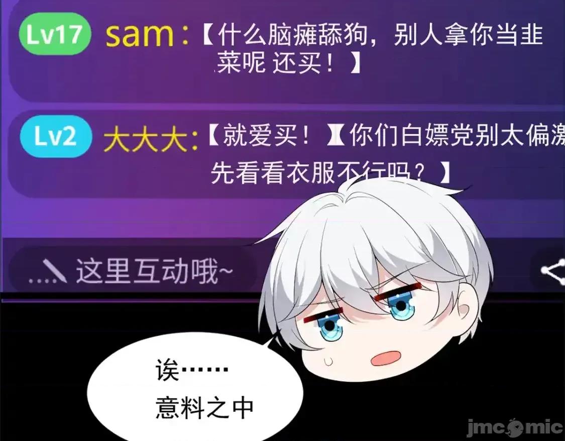 这裡的妹子都想攻略我？！ 这里的妹子都想攻略我？！ 146 这什么销量？ 第83页