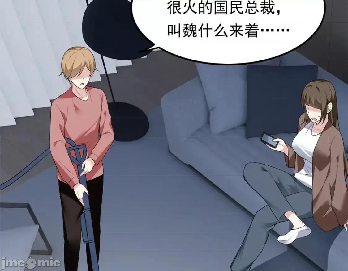 这裡的妹子都想攻略我？！ 这里的妹子都想攻略我？！ 146 这什么销量？ 第85页