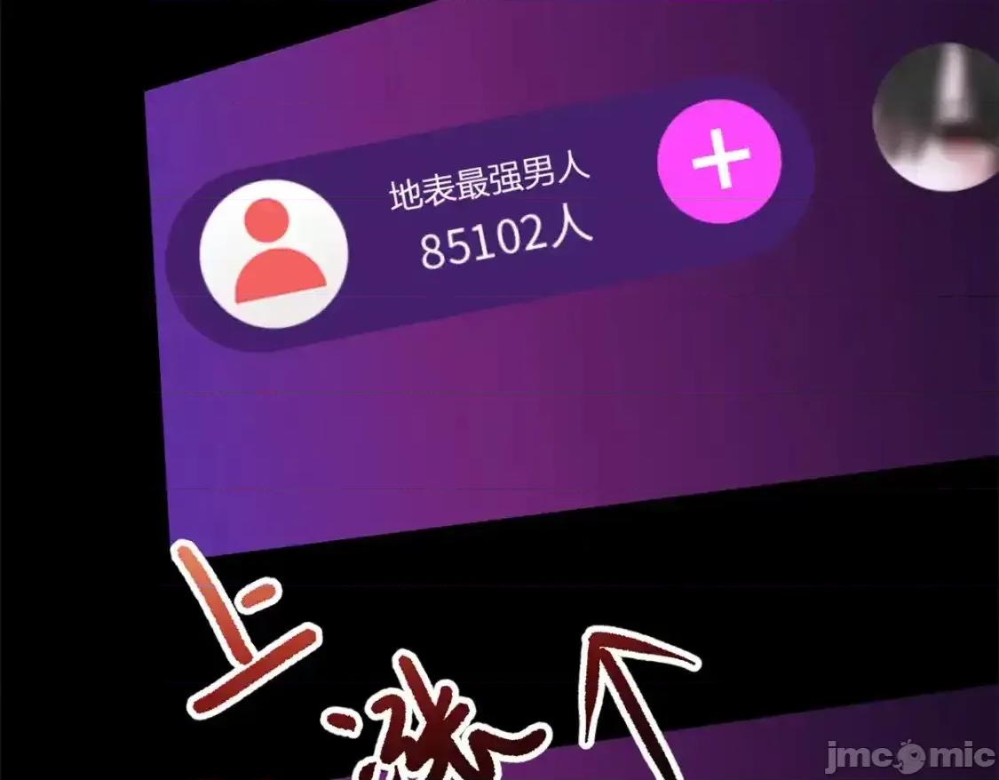 这裡的妹子都想攻略我？！ 这里的妹子都想攻略我？！ 146 这什么销量？ 第90页
