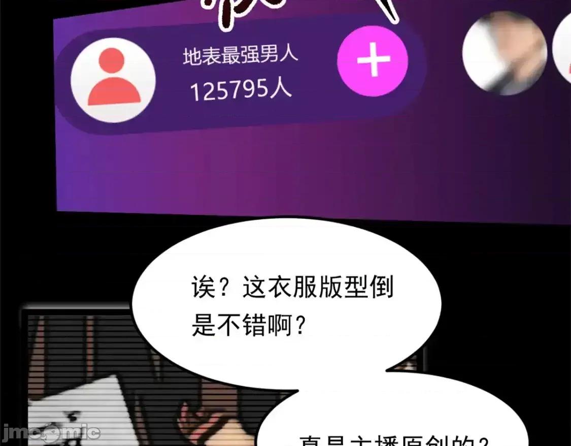 这裡的妹子都想攻略我？！ 这里的妹子都想攻略我？！ 146 这什么销量？ 第91页