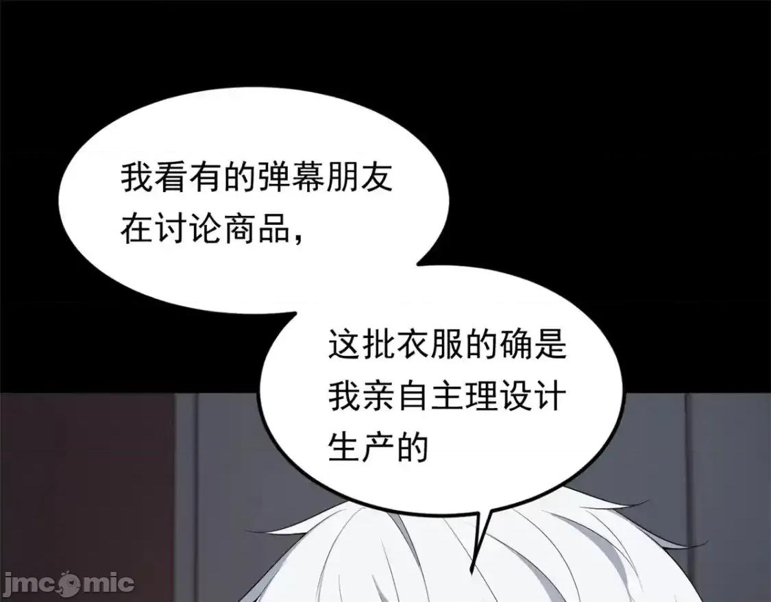 这裡的妹子都想攻略我？！ 这里的妹子都想攻略我？！ 146 这什么销量？ 第94页