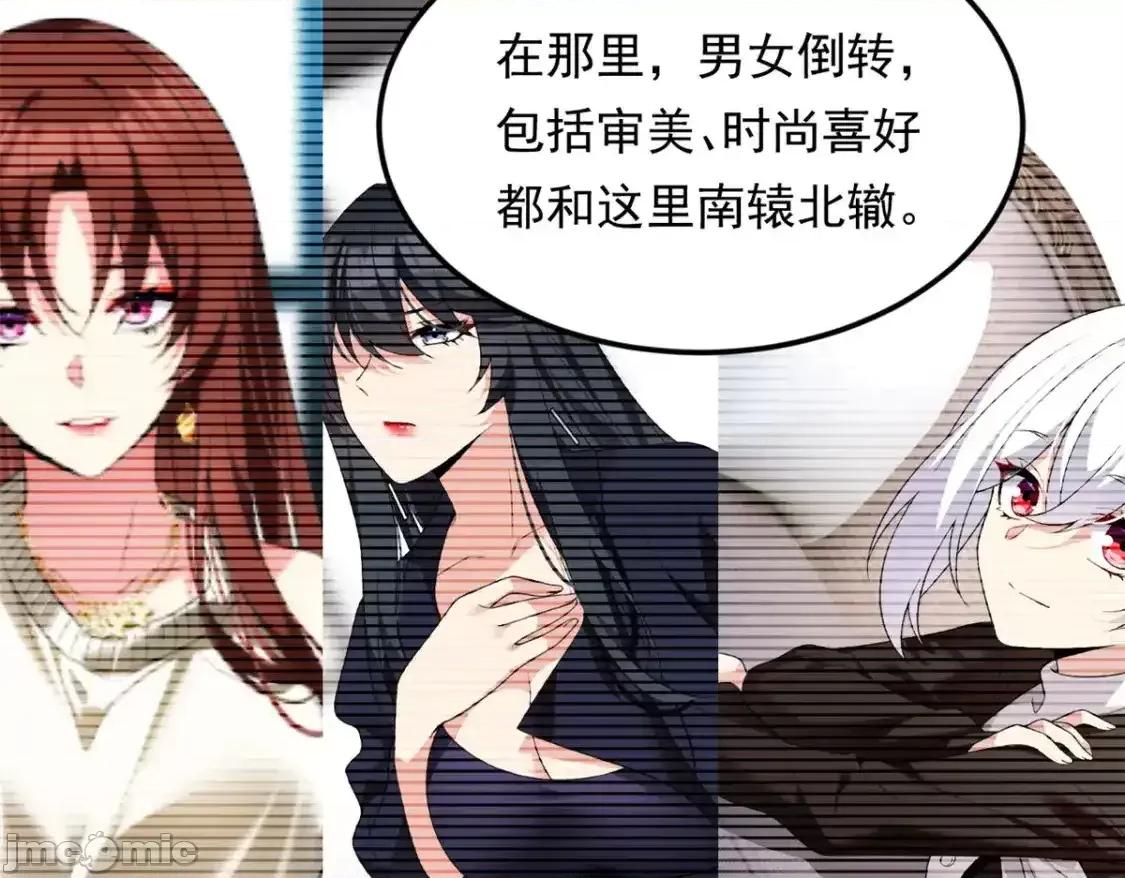 这裡的妹子都想攻略我？！ 这里的妹子都想攻略我？！ 146 这什么销量？ 第97页