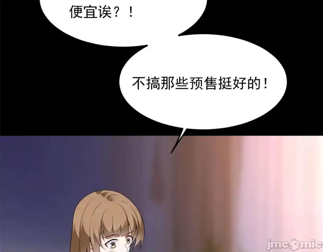 这裡的妹子都想攻略我？！ 这里的妹子都想攻略我？！ 146 这什么销量？ 第100页
