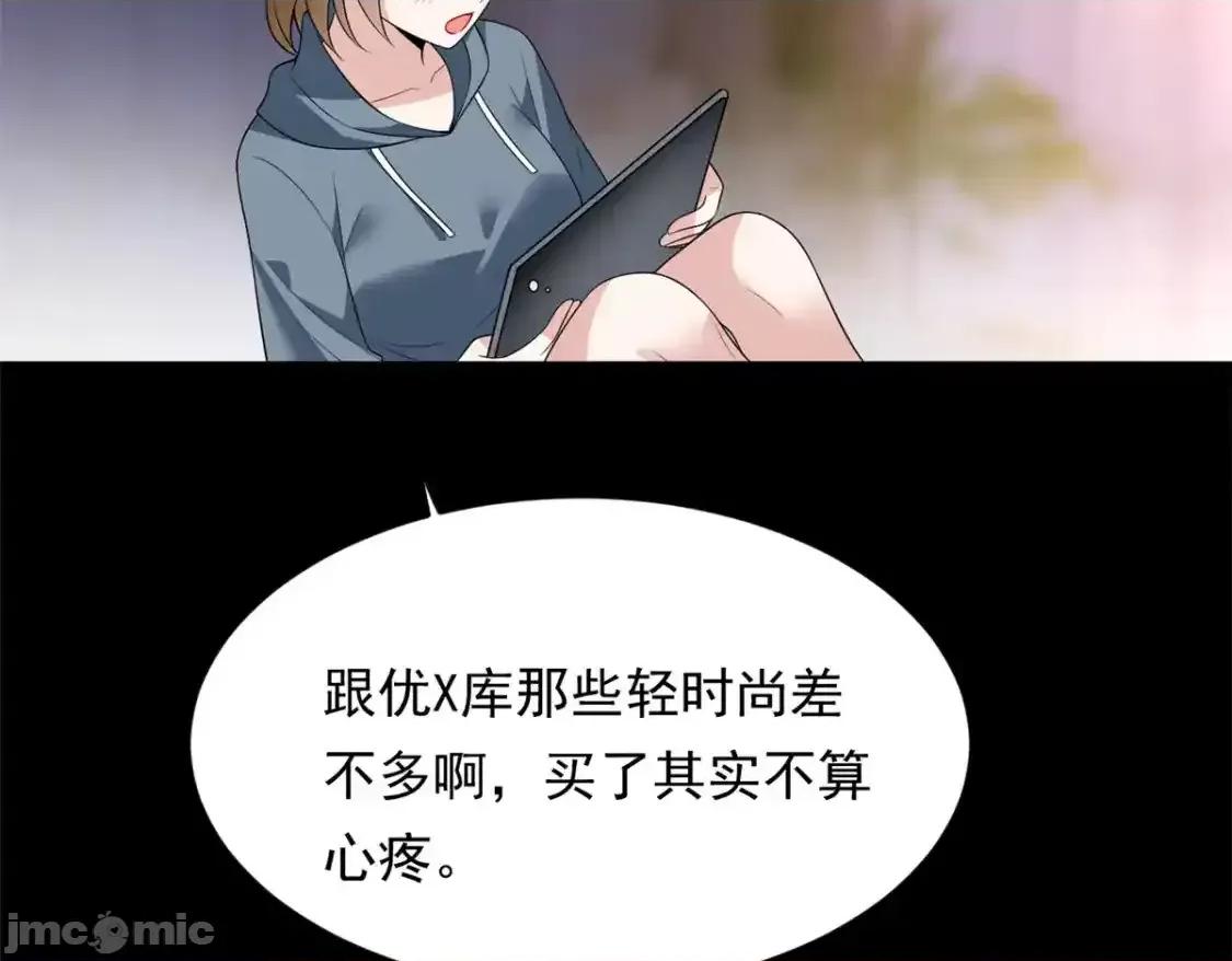 这裡的妹子都想攻略我？！ 这里的妹子都想攻略我？！ 146 这什么销量？ 第101页