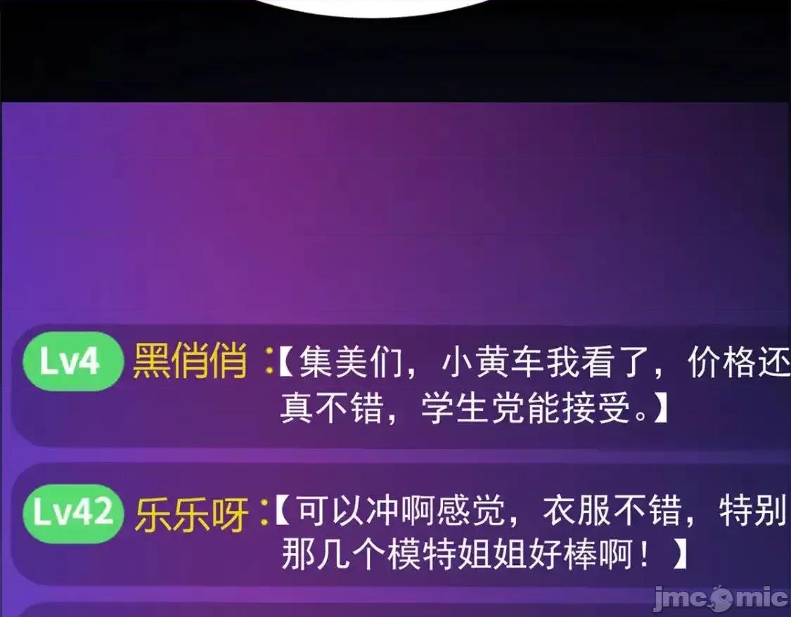 这裡的妹子都想攻略我？！ 这里的妹子都想攻略我？！ 146 这什么销量？ 第102页