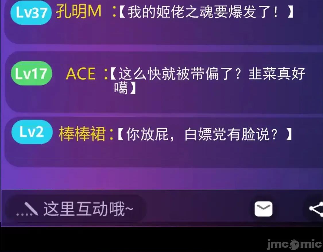 这裡的妹子都想攻略我？！ 这里的妹子都想攻略我？！ 146 这什么销量？ 第103页