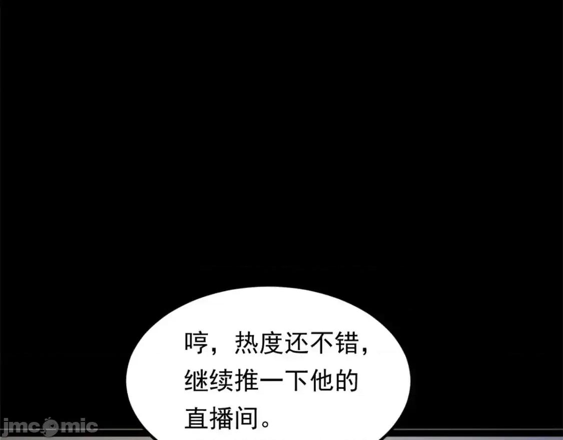 这裡的妹子都想攻略我？！ 这里的妹子都想攻略我？！ 146 这什么销量？ 第104页