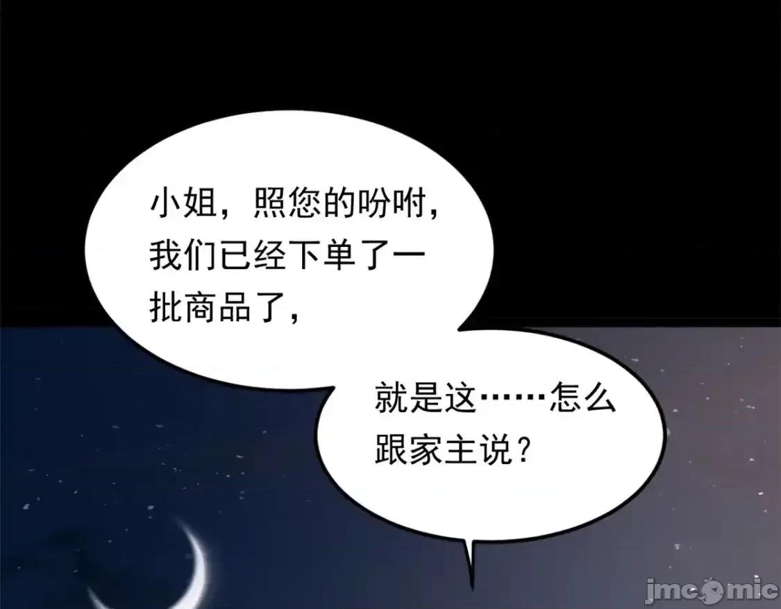 这裡的妹子都想攻略我？！ 这里的妹子都想攻略我？！ 146 这什么销量？ 第107页