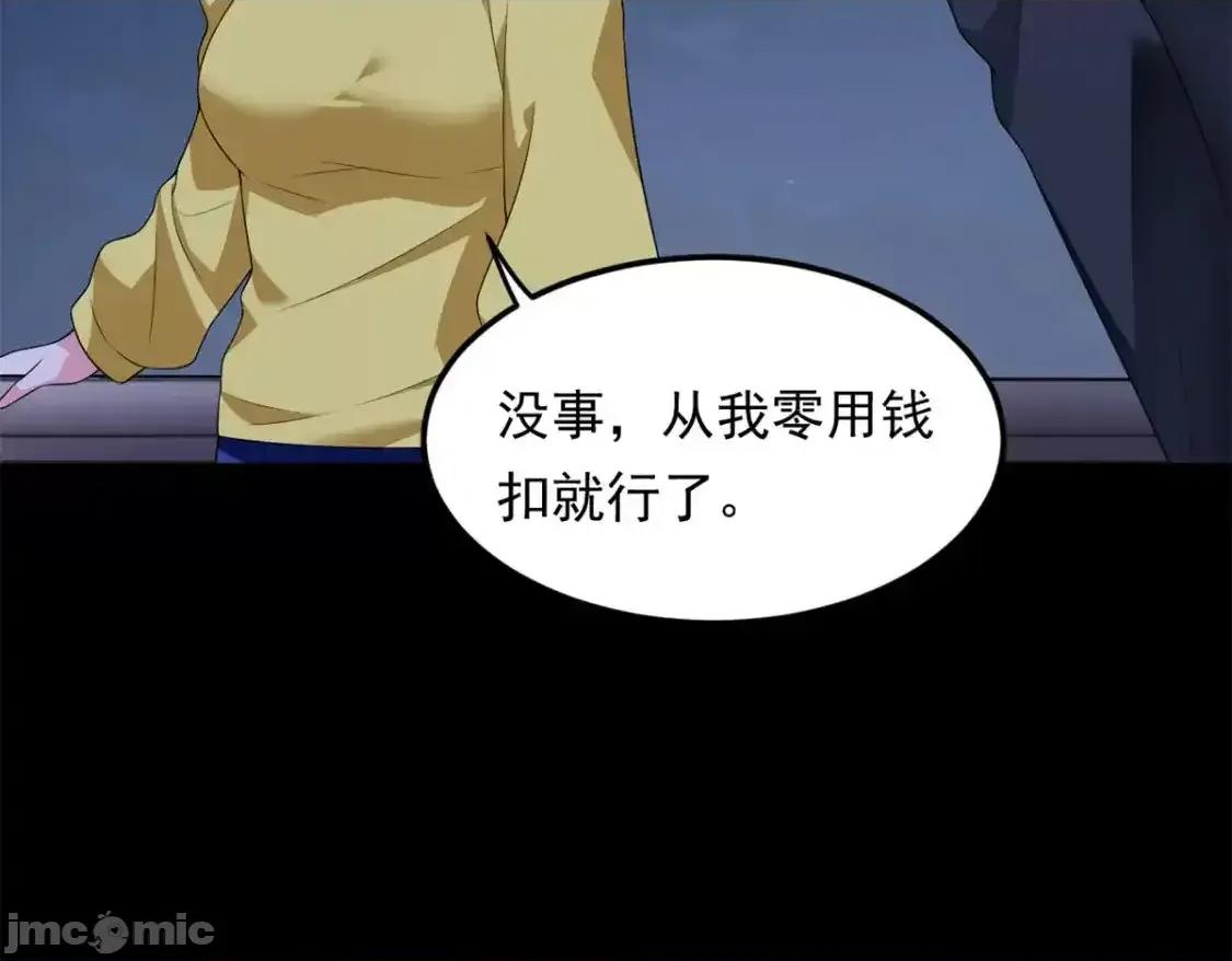 这裡的妹子都想攻略我？！ 这里的妹子都想攻略我？！ 146 这什么销量？ 第109页