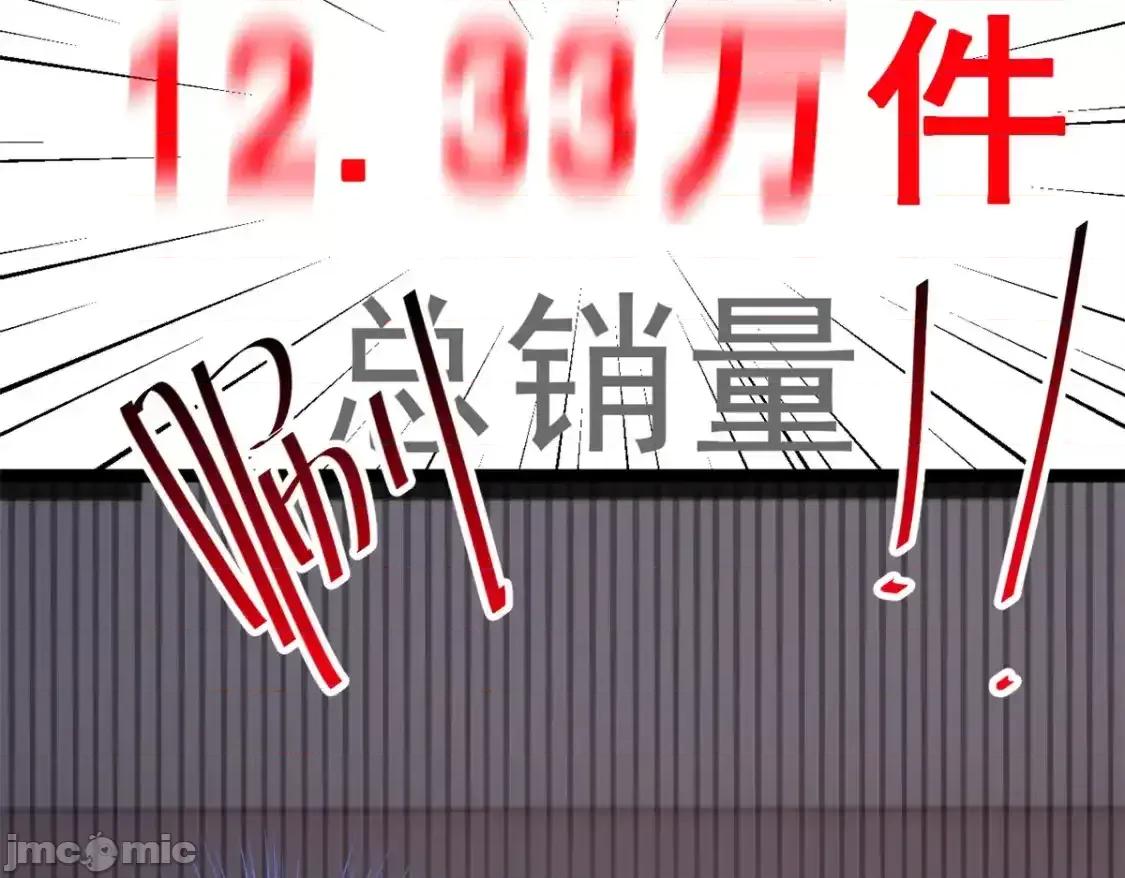 这裡的妹子都想攻略我？！ 这里的妹子都想攻略我？！ 146 这什么销量？ 第112页