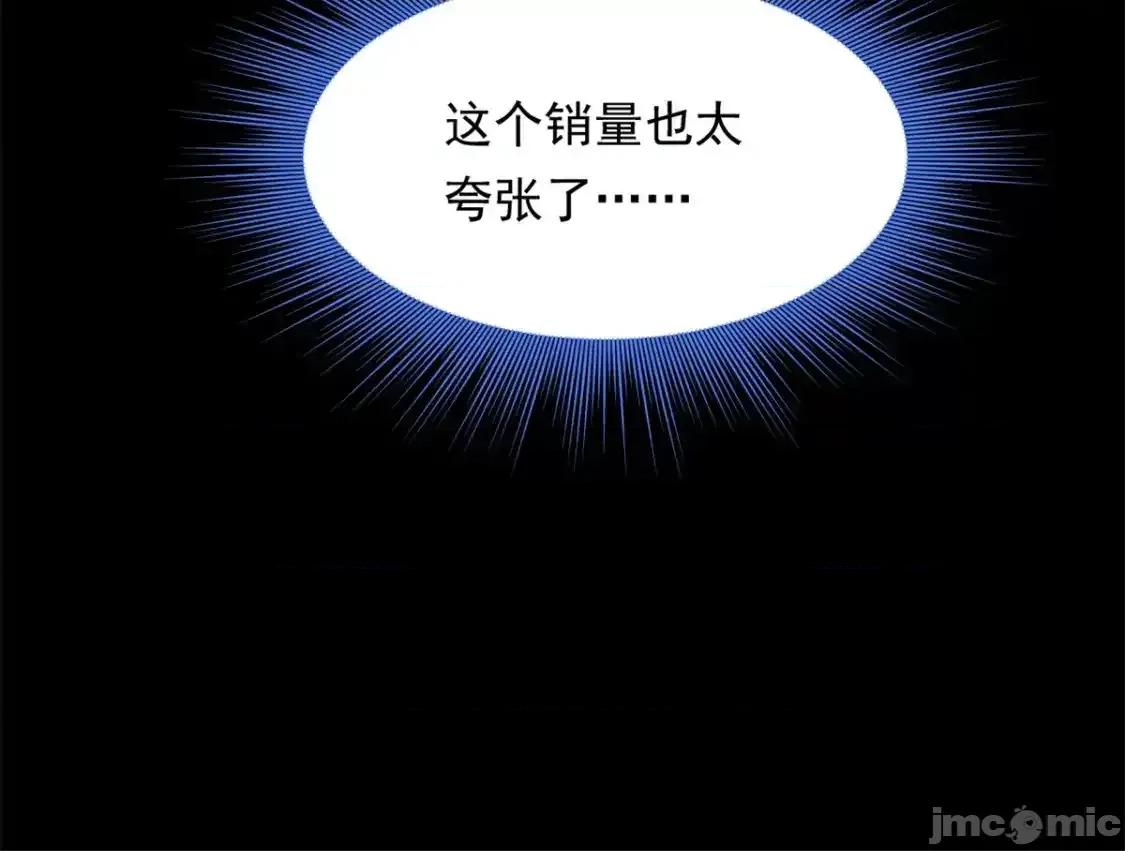 这裡的妹子都想攻略我？！ 这里的妹子都想攻略我？！ 146 这什么销量？ 第116页