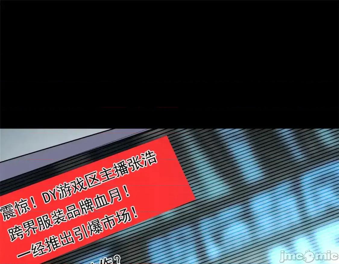 这裡的妹子都想攻略我？！ 这里的妹子都想攻略我？！_147_又见血月 第4页