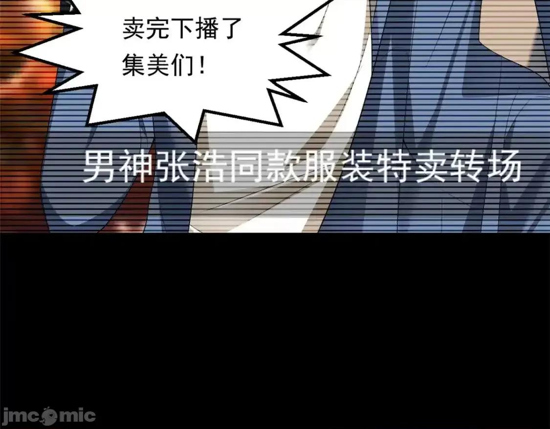 这裡的妹子都想攻略我？！ 这里的妹子都想攻略我？！_147_又见血月 第7页