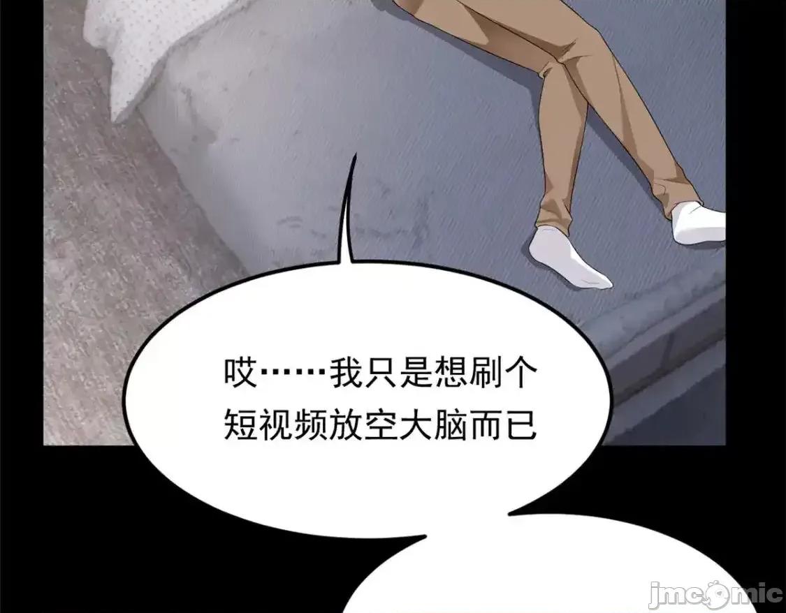 这裡的妹子都想攻略我？！ 这里的妹子都想攻略我？！_147_又见血月 第10页