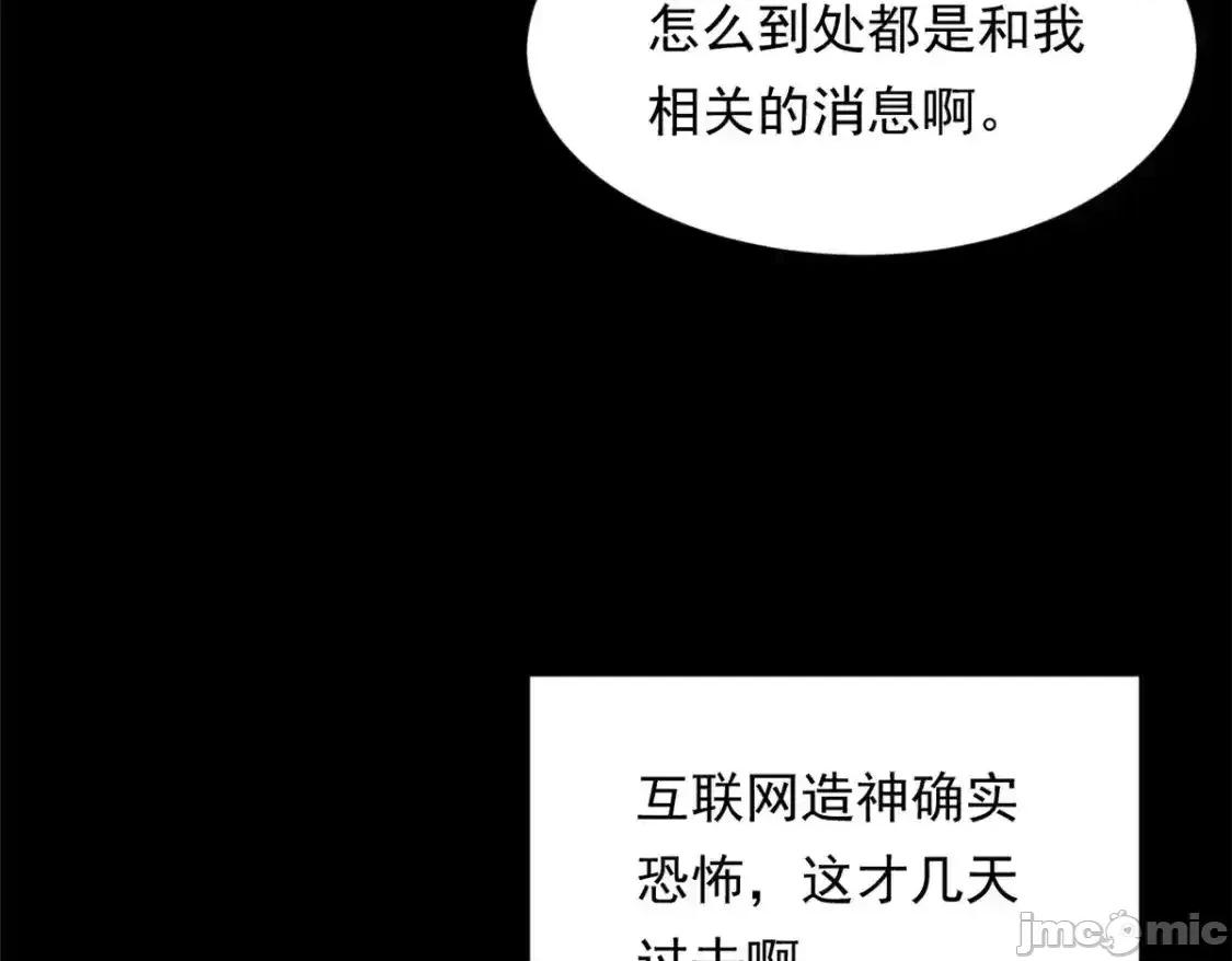 这裡的妹子都想攻略我？！ 这里的妹子都想攻略我？！_147_又见血月 第11页