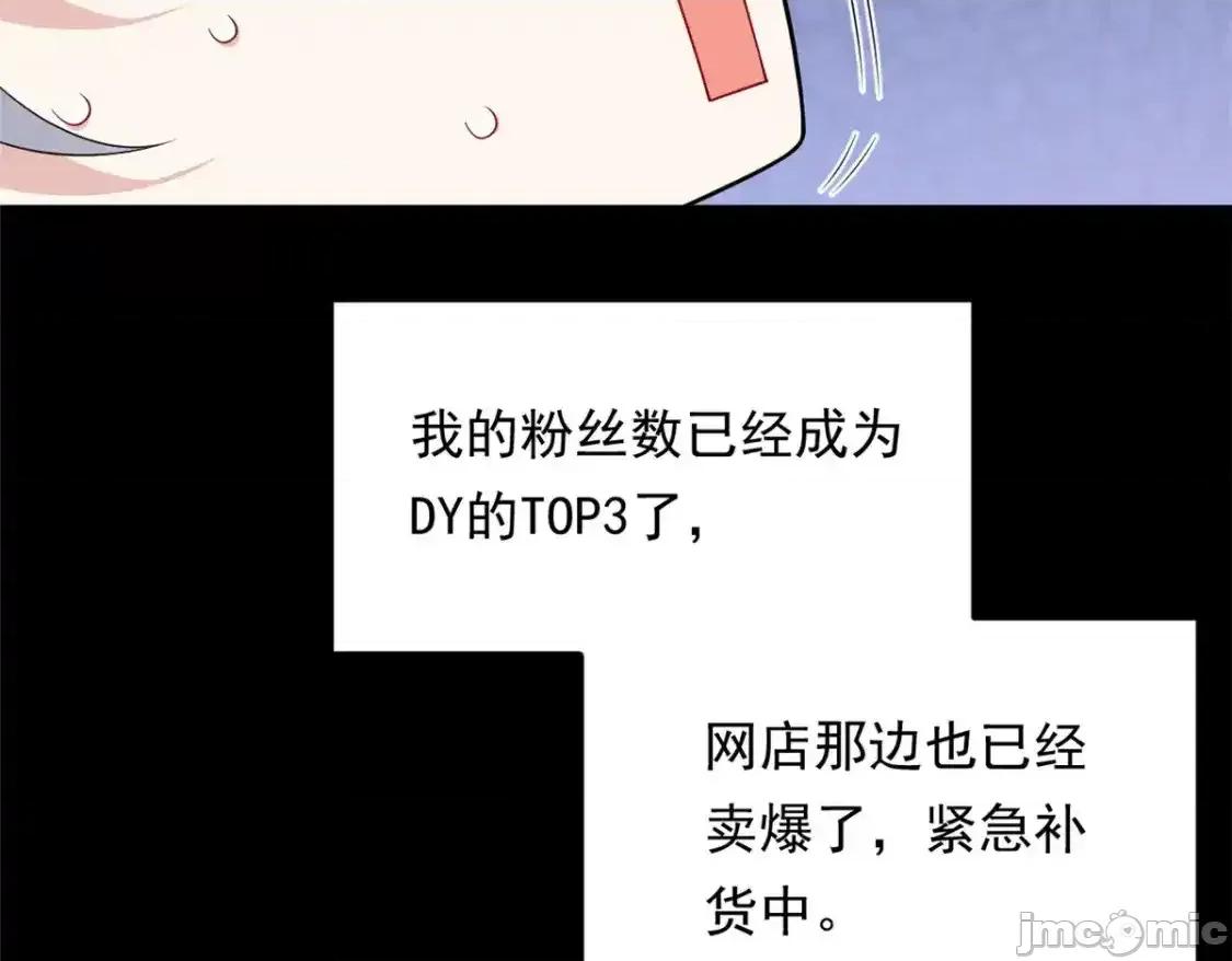 这裡的妹子都想攻略我？！ 这里的妹子都想攻略我？！_147_又见血月 第13页