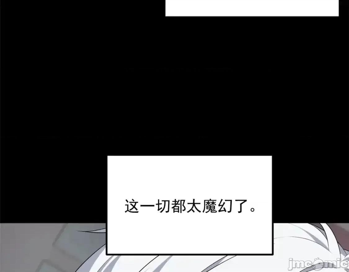 这裡的妹子都想攻略我？！ 这里的妹子都想攻略我？！_147_又见血月 第14页