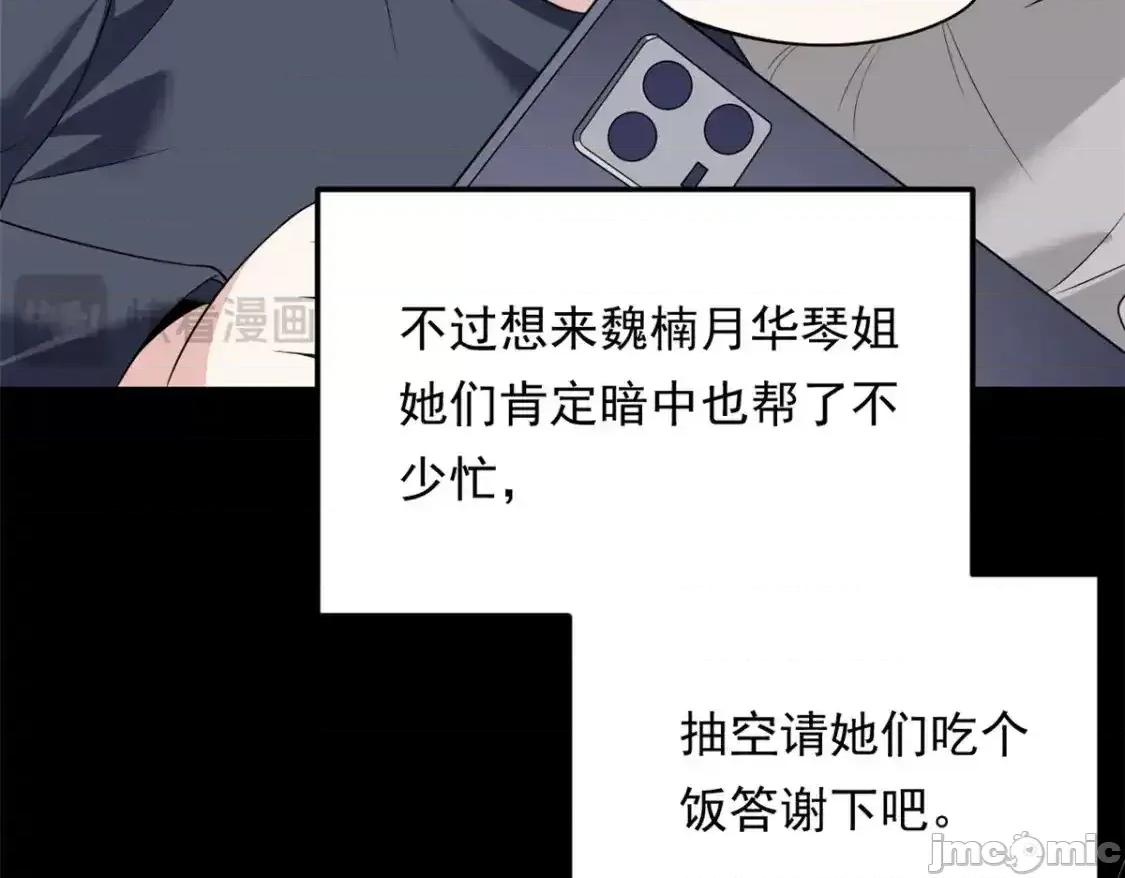 这裡的妹子都想攻略我？！ 这里的妹子都想攻略我？！_147_又见血月 第16页